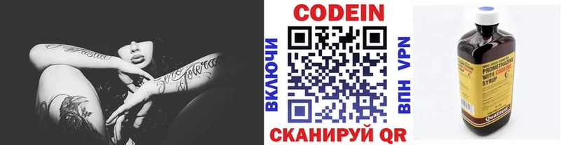 omg как зайти  Белинский  Кодеиновый сироп Lean напиток Lean (лин) 