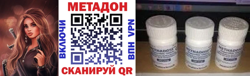 МЕТАДОН белоснежный  Белинский 